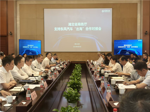 湖北“企銀鏈”聚力與汽車産業抱團出海_fororder_01