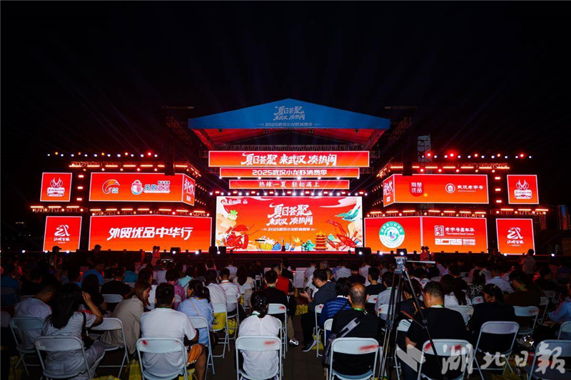 嘬蝦賞景聽live秀！大武漢小龍蝦邀全球饕客解鎖“吃蝦自由”_fororder_e59e9031a48b4636b094288aba7cd88e