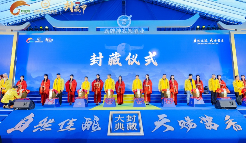 湖北神農架:酒旅融合擘畫生態經濟新圖景