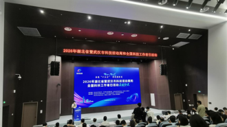 2026年湖北省暨武漢市科技活動周和全國科技工作者日活動啟動