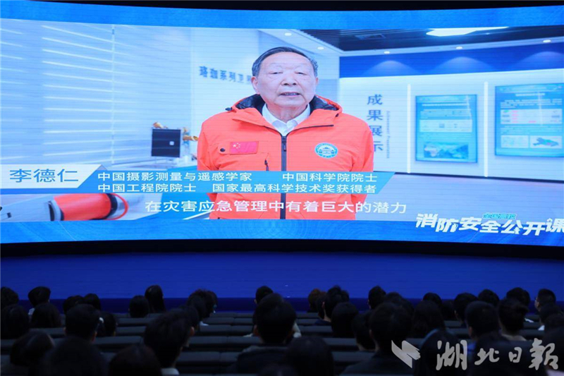 2025年春季全國高校消防安全公開課在湖北武漢舉辦_fororder_3ea3a83516f44786833522ec27fea3ee