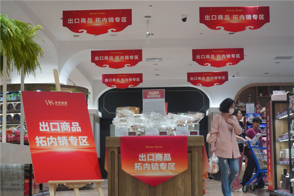 【A】外貿優品成內銷“香餑餑” 湖北外貿企業達成145億內銷訂單_fororder_圖片5