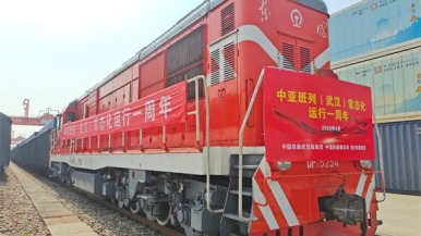 中亞班列（武漢）常態化運行一週年 累計運送貨物超17萬噸