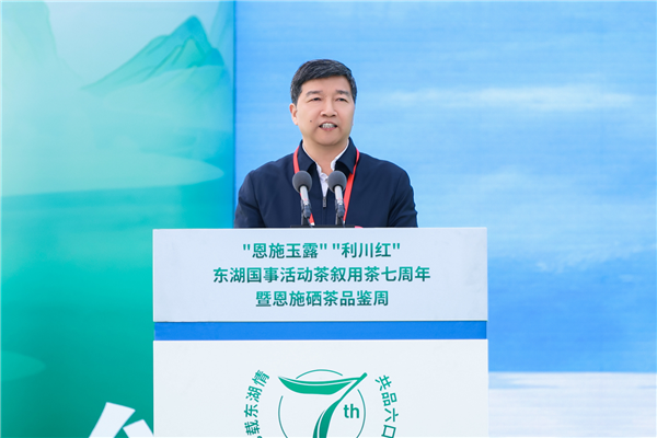 茶香漫江城 湖北恩施硒茶品鑒周活動走進武漢_fororder_圖片1