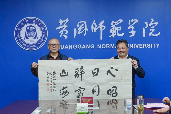 劉醒龍攜手黃岡師範學院共建“劉醒龍文學館”_fororder_圖片131