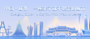 成都多語種微網_fororder_微信圖片_20251031101911