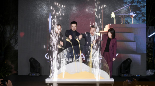 重慶中糧天悅壹號發佈全新産品“北濱頭排藝術恒産”