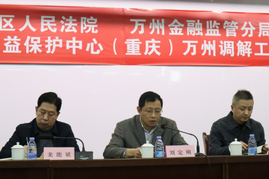 成渝金融消保中心萬州調解工作站揭牌暨宣講大會舉行_fororder_微信圖片_20250307163606
