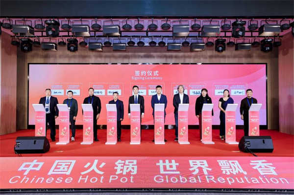 重慶火鍋天下宴亮相第二屆鏈博會