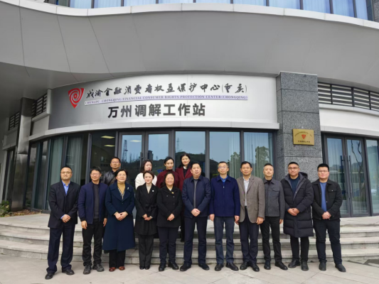 成渝金融消保中心萬州調解工作站揭牌暨宣講大會舉行_fororder_微信圖片_20250307163610