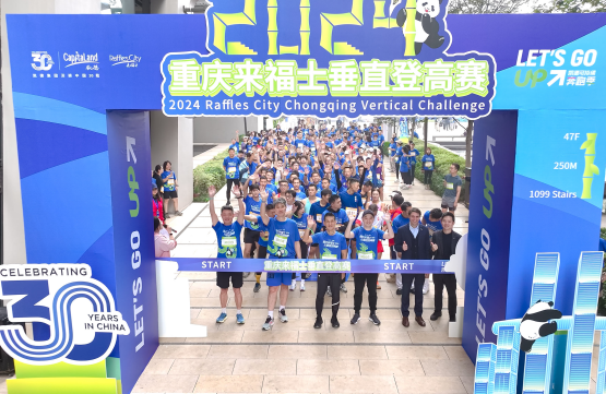 2024重慶來福士垂直登高賽舉辦