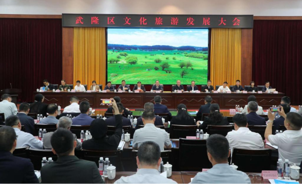 重慶武隆:全力建設世界知名旅遊目的地_fororder_圖片1