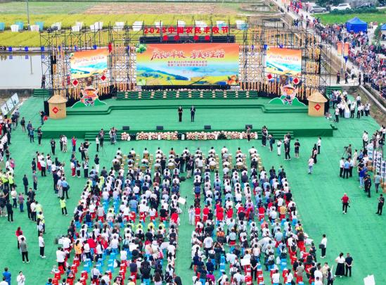 巴渝豐收年 農民樂開顏 重慶市2025年中國農民豐收節在忠縣啟幕_fororder_微信圖片_2025-09-24_162948_250