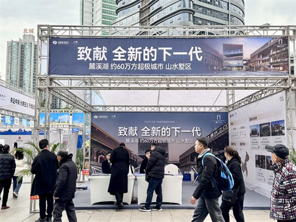 中國電建地産五大項目參展2025重慶春季房交會 賦能城市理想人居_fororder_圖片1