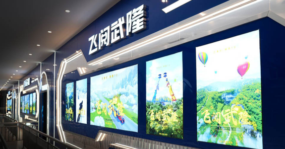 新年“放大招” 重慶市武隆區推出“文旅新春大餐”