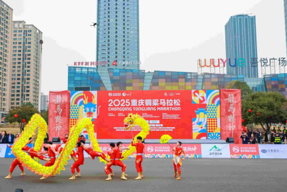 跑出“龍馬精神” 2025重慶銅梁馬拉松激情開跑_fororder_微信圖片_20250224104345