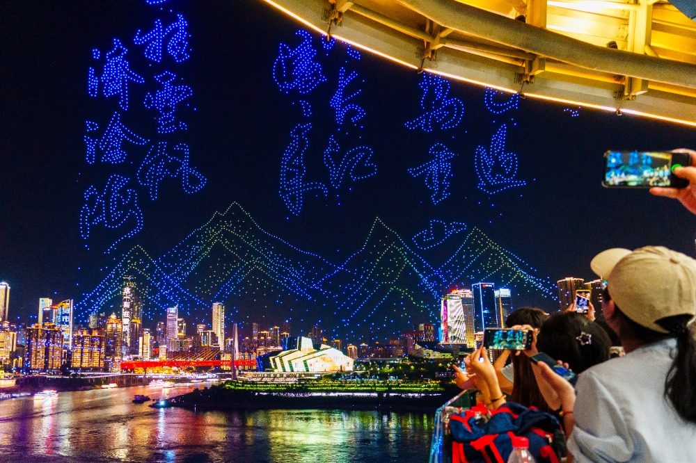 “新韻重慶”無人機燈光秀