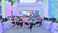 2026重慶璧山春日拾光跑活力開跑