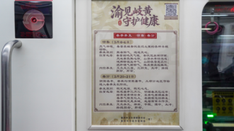 重慶“渝見岐黃”中醫藥文化軌道專列發車 打造流動健康課堂