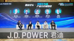 定心如錨 智行高遠 2025 J.D. Power年度論壇暨頒獎典禮成功舉辦