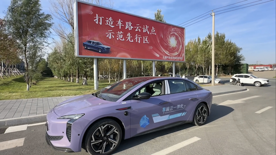 長春“車路雲一體化”融合創新：5G+AI賦能人民美好出行