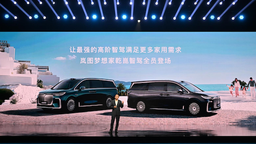 乾崑版新增兩大版型 全新嵐圖夢想家推動高階智駕平權