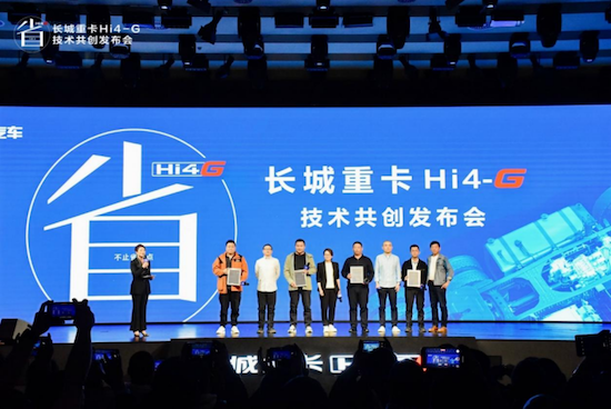 【資訊+移動端資訊】用戶共創定義混動新標杆 長城重卡發佈Hi4-G混動技術_fororder_1用戶共創定義混動新標杆 長城重卡發佈Hi4-G混動技術266