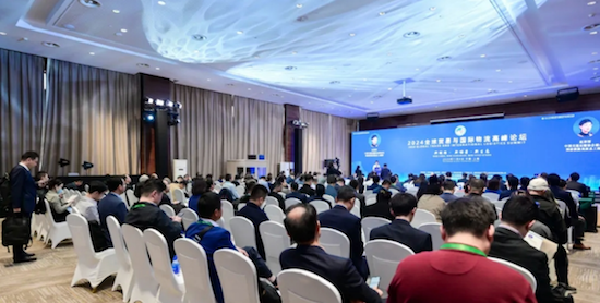 2024全球貿易與國際物流高峰論壇成功舉辦