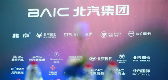 變革煥新 北汽集團發佈“品牌摯友計劃”_fororder_北汽224