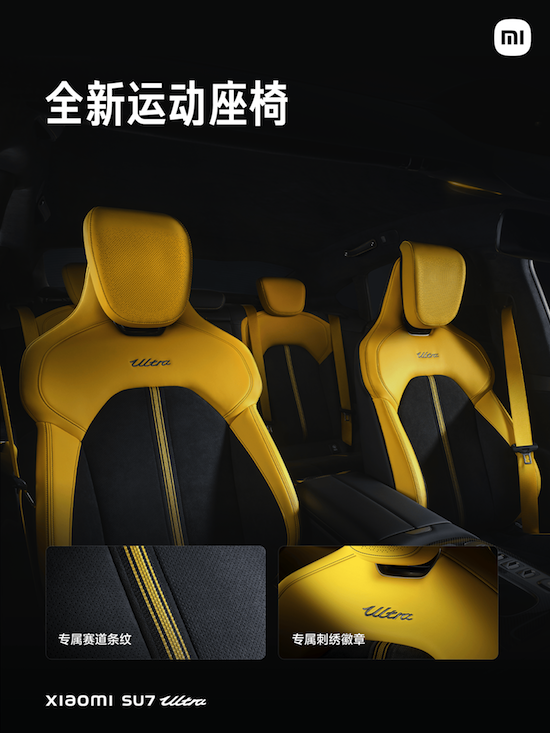 小米SU7 Ultra量産版預售價81.49萬元 1548馬力/零百加速1.98s