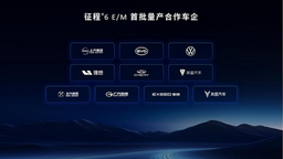 高階智駕加速普及 開放協作將重構車企競爭格局