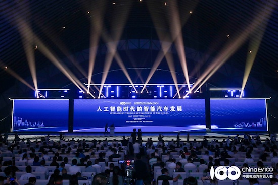 全球智慧汽車産業大會（GIV2024）成功舉辦