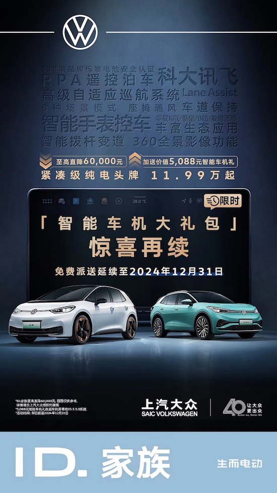 上汽大眾ID.家族9月新車交付13,486輛 30萬輛累銷里程碑、吉尼斯世界紀錄雙雙拿下