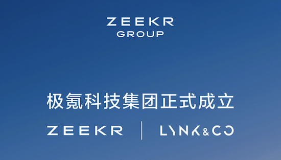 吉利控股集團總裁安聰慧解答關於極氪領克整合的十大問題