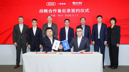 一汽奧迪與中升集團簽署戰略合作備忘錄 共譜豪華車發展新路徑