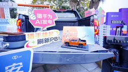 長安獵手護航2025重慶馬拉松：以科技與綠色 點燃運動激情