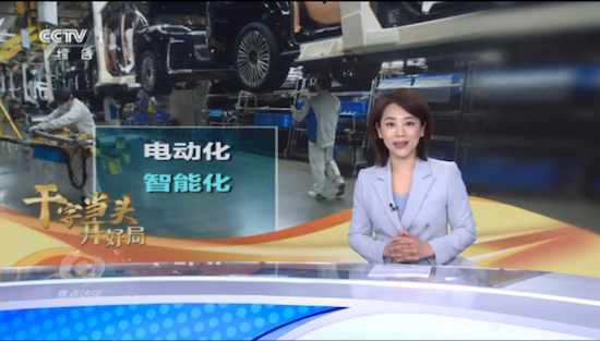 幹字當頭開好局 智電雙驅加速度 《焦點訪談》聚焦嵐圖汽車全面擁抱智慧化_fororder_【新聞稿】幹字當頭開好局 智電雙驅加速度 《焦點訪談》聚焦嵐圖汽車全面擁抱智慧化233