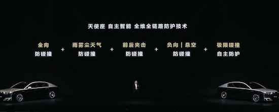 從被動智慧到自主智慧的全新躍遷 尊界S800首發多項全新技術 5月底上市交付_fororder_800576