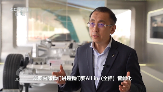幹字當頭開好局 智電雙驅加速度 《焦點訪談》聚焦嵐圖汽車全面擁抱智慧化_fororder_【新聞稿】幹字當頭開好局 智電雙驅加速度 《焦點訪談》聚焦嵐圖汽車全面擁抱智慧化448