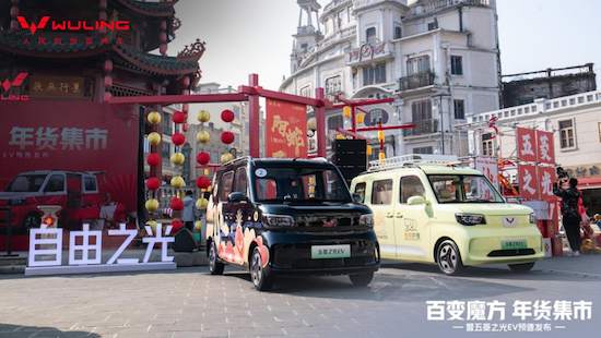 新時代純電多用途車五菱之光EV開啟預售