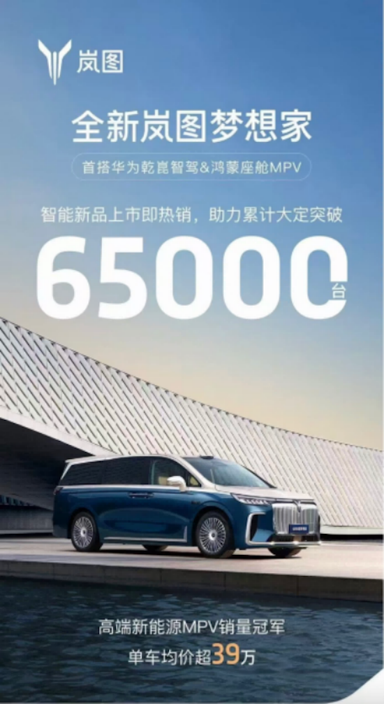 幹字當頭開好局 智電雙驅加速度 《焦點訪談》聚焦嵐圖汽車全面擁抱智慧化_fororder_【新聞稿】幹字當頭開好局 智電雙驅加速度 《焦點訪談》聚焦嵐圖汽車全面擁抱智慧化741