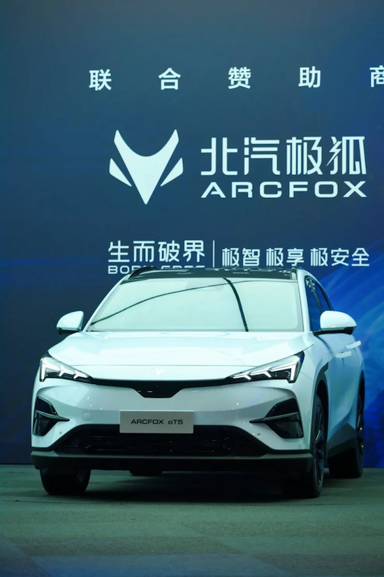 變革煥新 北汽集團發佈“品牌摯友計劃”_fororder_北汽1228
