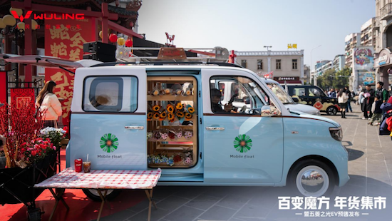 新時代純電多用途車五菱之光EV開啟預售