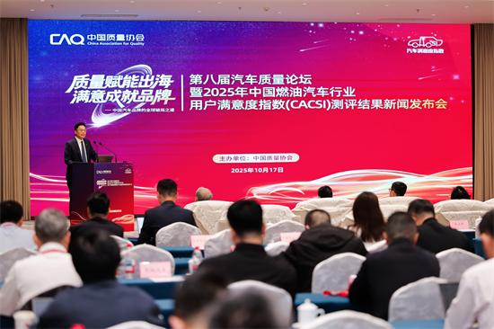 一汽-大眾榮膺中國品質協會2025年中國燃油汽車行業用戶滿意度指數測評十四項冠軍_fororder_一汽大眾
