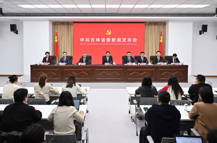 擘畫“十五五”新篇 吉林全面振興開啟新征程