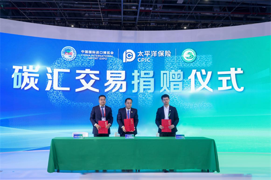 新啟航，再出發！中國太保産險為“零碳進博 綠色辦博”注入新內涵_fororder_吉林太保1