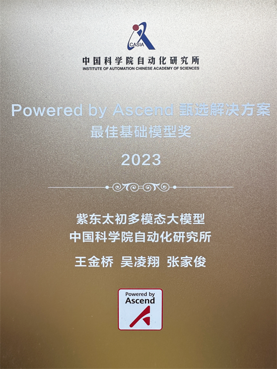 紫東太初（長春）大模型創新中心落戶 長春凈月高新區再添人工智能頭部企業