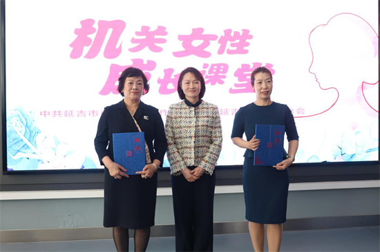 延吉市“禮儀機關”女性成長課堂開講_fororder_圖片2