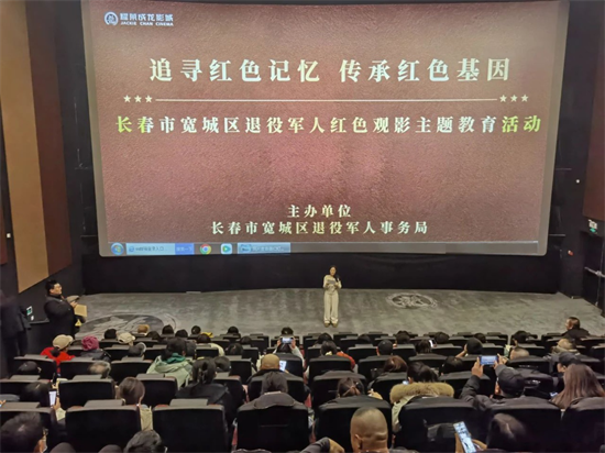 長春市寬城區退役軍人事務局開展“傳承紅色基因、弘揚志願精神”系列主題活動