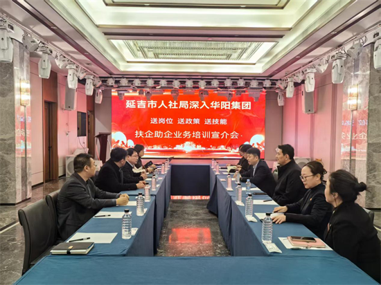 從人找政策到政策找人 延吉市人社局精準疏通企業發展的“堵點”_fororder_吉林政策找人1